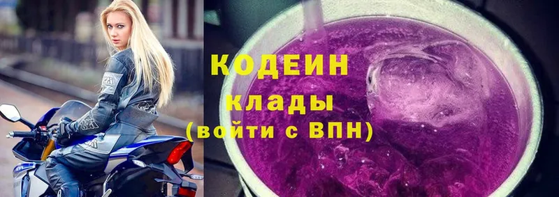 Кодеиновый сироп Lean напиток Lean (лин)  Дагестанские Огни 