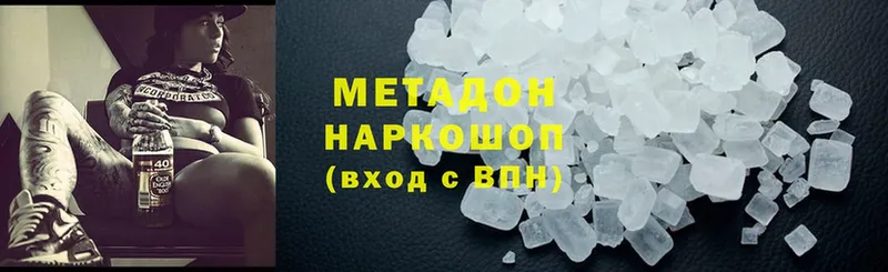 Метадон methadone  Дагестанские Огни 